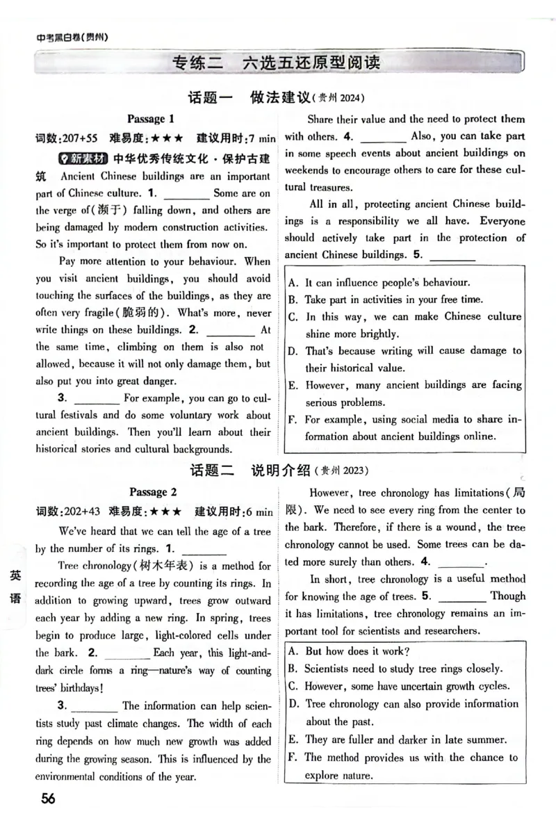 2025《万唯中考&bull;贵州黑白卷》重难题新考法_初中资料合集_2025《万唯中考&bull;黑白卷》多地方版（更30省）_2025《万唯中考&bull;黑白卷》5科全套（贵州）