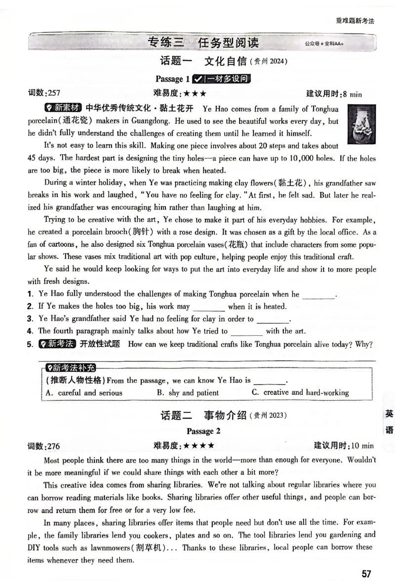 2025《万唯中考&bull;贵州黑白卷》重难题新考法_初中资料合集_2025《万唯中考&bull;黑白卷》多地方版（更30省）_2025《万唯中考&bull;黑白卷》5科全套（贵州）