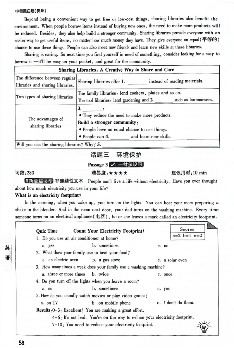 2025《万唯中考&bull;贵州黑白卷》重难题新考法_初中资料合集_2025《万唯中考&bull;黑白卷》多地方版（更30省）_2025《万唯中考&bull;黑白卷》5科全套（贵州）