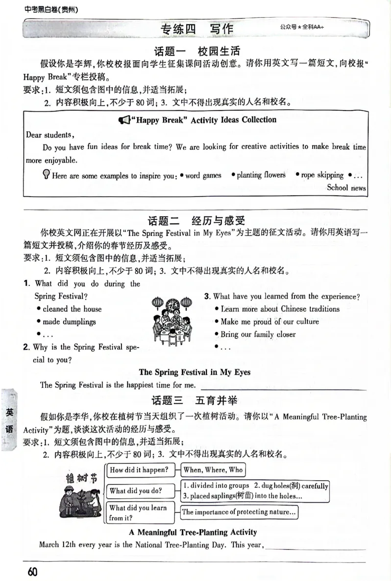 2025《万唯中考&bull;贵州黑白卷》重难题新考法_初中资料合集_2025《万唯中考&bull;黑白卷》多地方版（更30省）_2025《万唯中考&bull;黑白卷》5科全套（贵州）