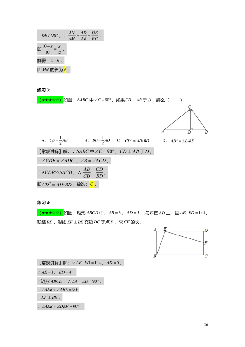 FY25暑假初三B11相似三角形的模型（一）教师版_初中资料合集_2025年秋初中《789年级暑假数学讲义》含6升7衔接（学生+教师版）上海专版_初三_志高_教师版PDF