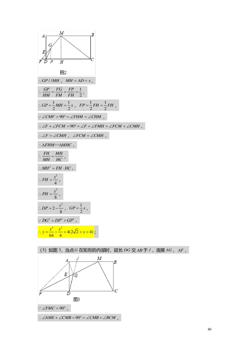 FY25暑假初三B11相似三角形的模型（一）教师版_初中资料合集_2025年秋初中《789年级暑假数学讲义》含6升7衔接（学生+教师版）上海专版_初三_志高_教师版PDF