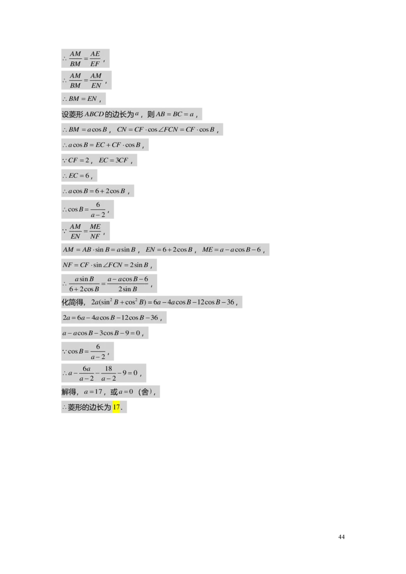 FY25暑假初三B11相似三角形的模型（一）教师版_初中资料合集_2025年秋初中《789年级暑假数学讲义》含6升7衔接（学生+教师版）上海专版_初三_志高_教师版PDF