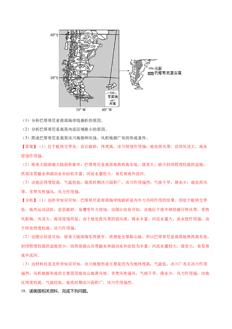 地理微考点：冰川地貌的形成过程图-备战2023年高考总复习地理微考点狙击与专项突破_9.2025地理总复习_2023年新高考复习资料_专项复习_备战2023年高考地理总复习微考点狙击与专项测练