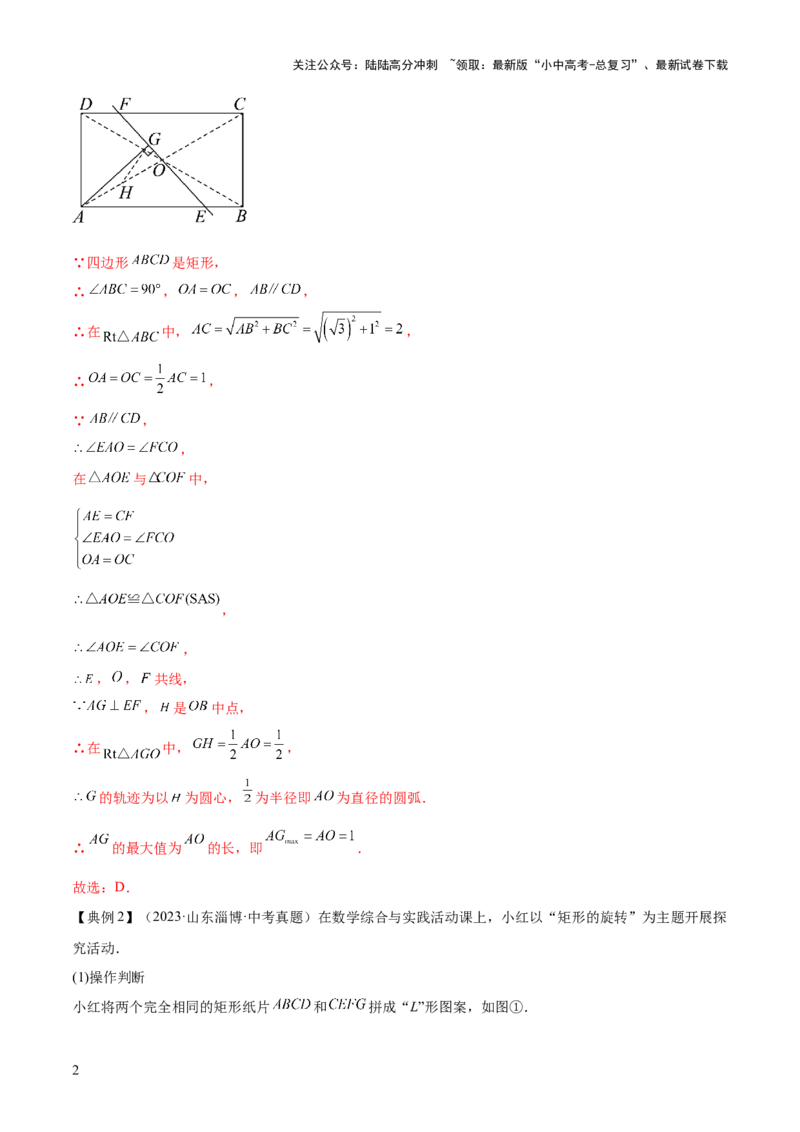 难点07圆的基本性质的常考题型（6大热考题型）（解析版）_02中考总复习（2026版更新中）_02-数学-中考总复习_2025中考复习资料_2025年中考数学一轮知识梳理