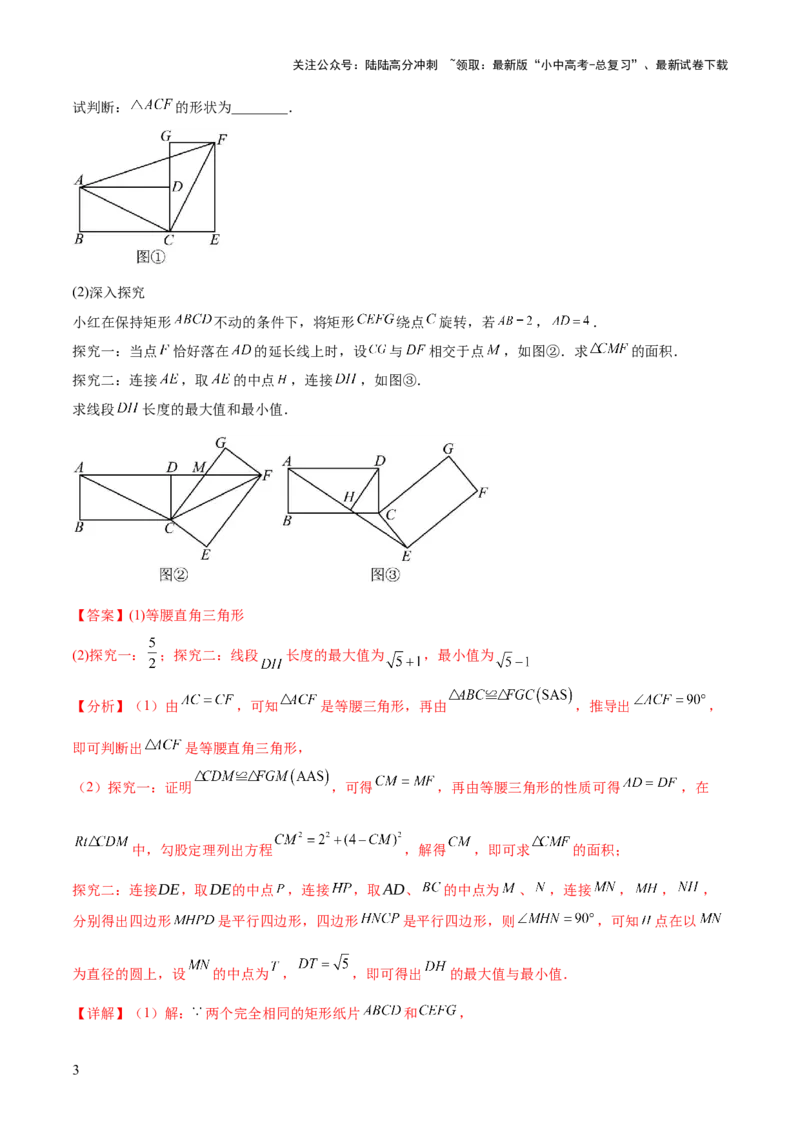 难点07圆的基本性质的常考题型（6大热考题型）（解析版）_02中考总复习（2026版更新中）_02-数学-中考总复习_2025中考复习资料_2025年中考数学一轮知识梳理