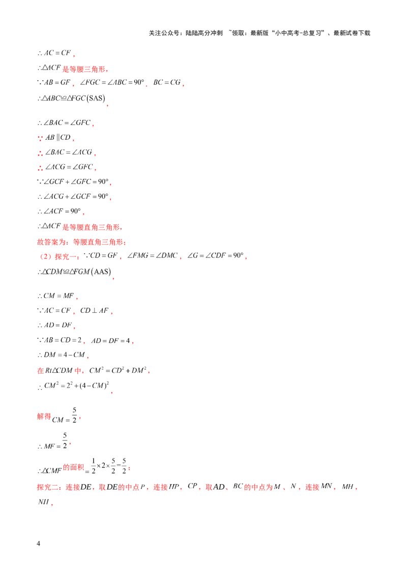难点07圆的基本性质的常考题型（6大热考题型）（解析版）_02中考总复习（2026版更新中）_02-数学-中考总复习_2025中考复习资料_2025年中考数学一轮知识梳理