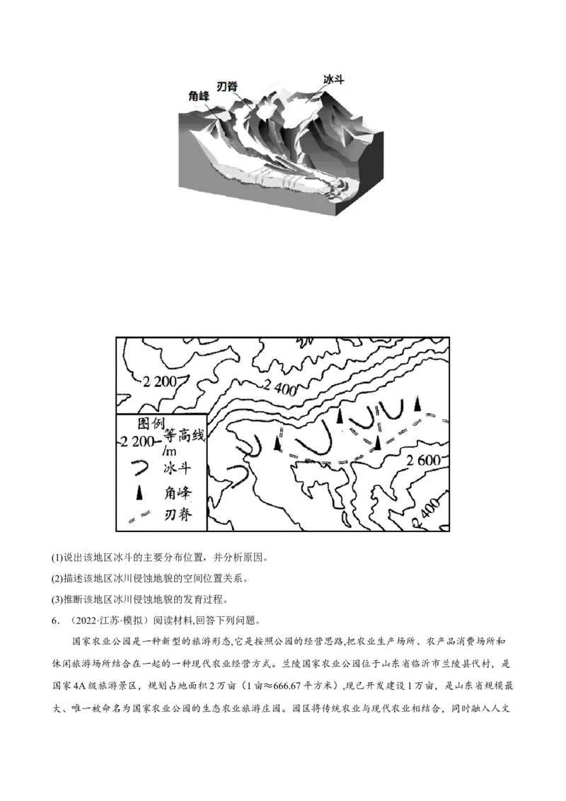专题23推测说明类综合题（原卷版）_9.2025地理总复习_2023年新高考复习资料_二轮复习_抓重点&middot;破难点2023年高考地理二轮复习重难点突破高分训练营287547423