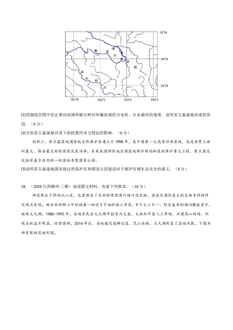 单元突破卷03中国地理-2025年高考地理一轮复习考点通关卷（新高考通用）（原卷版）_9.2025地理总复习_2025年新高考资料_一轮复习_2025年高考地理一轮复习考点通关卷（新高考通用）
