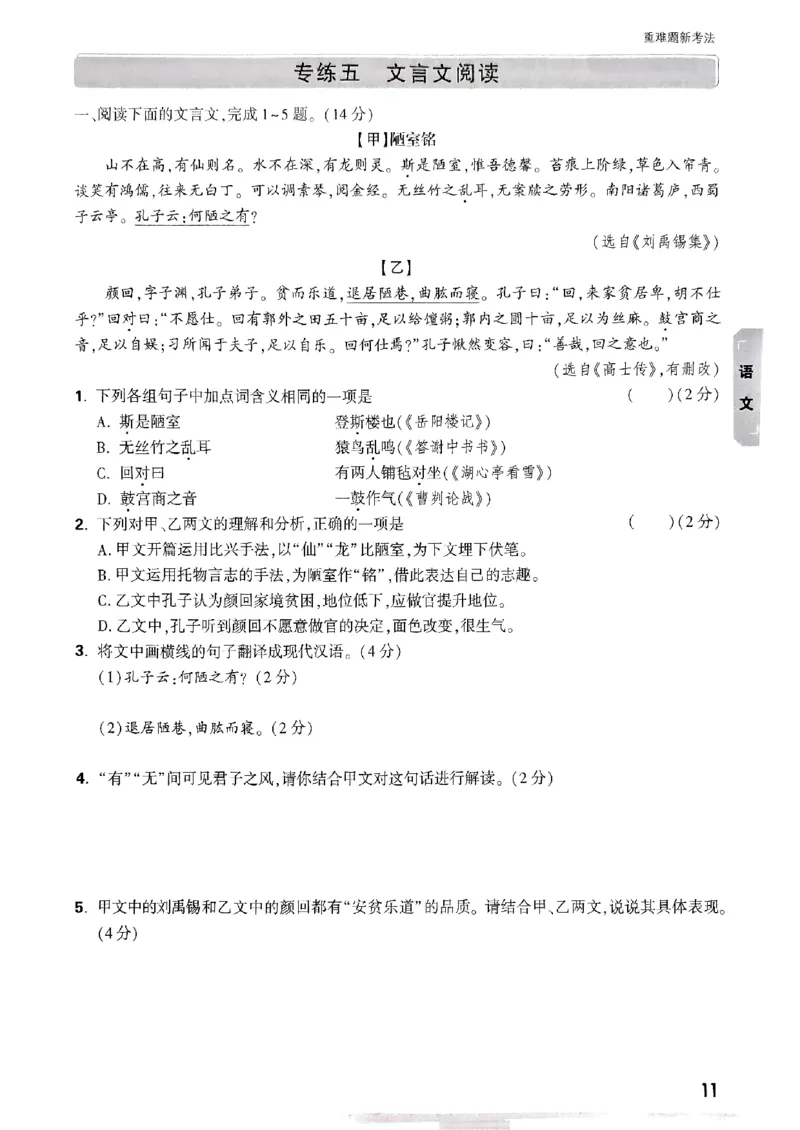 7重难点新考法_初中资料合集_2025《万唯中考&bull;黑白卷》多地方版（更30省）_2025《万唯中考&bull;黑白卷》7科全套（广西）