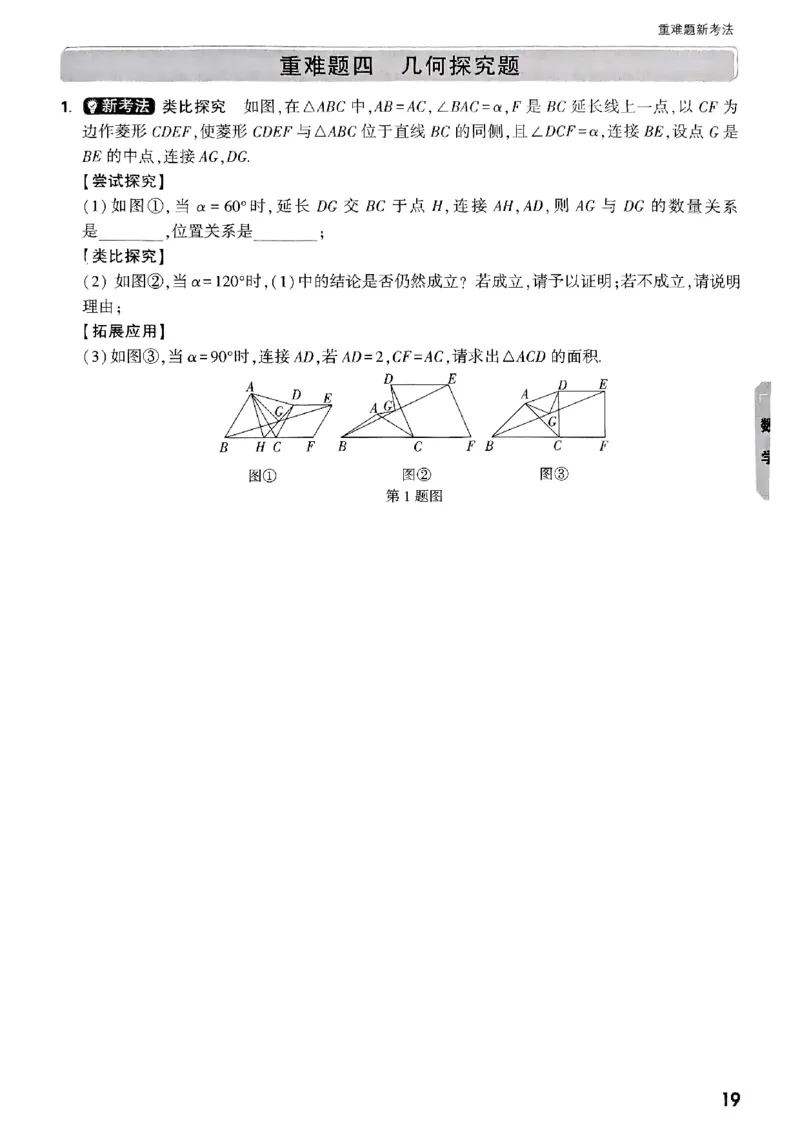 7重难点新考法_初中资料合集_2025《万唯中考&bull;黑白卷》多地方版（更30省）_2025《万唯中考&bull;黑白卷》7科全套（广西）