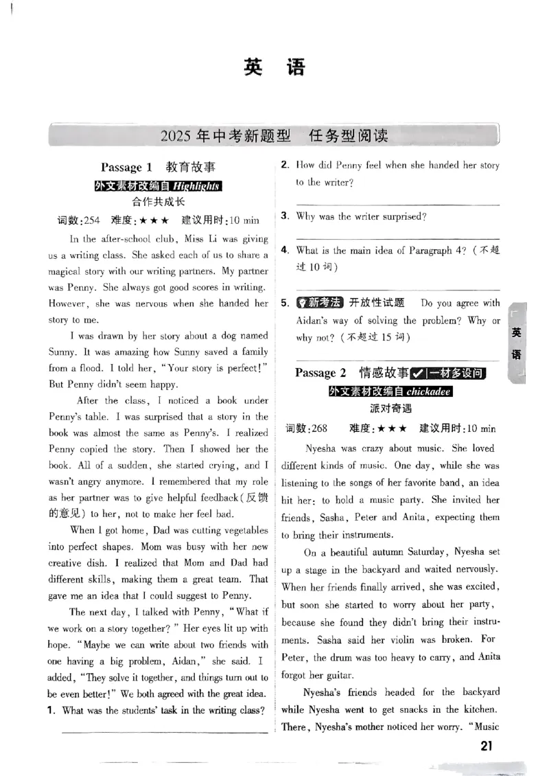 7重难点新考法_初中资料合集_2025《万唯中考&bull;黑白卷》多地方版（更30省）_2025《万唯中考&bull;黑白卷》7科全套（广西）