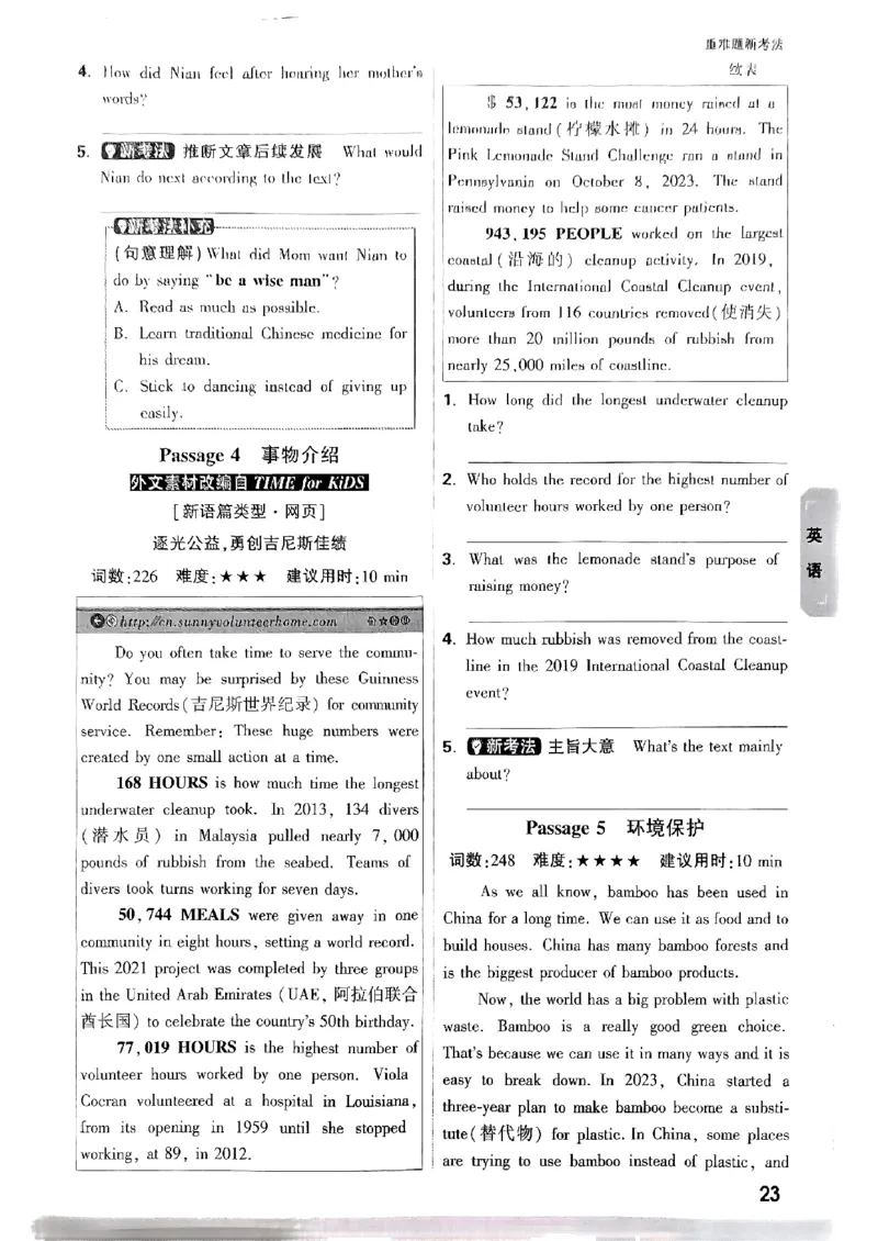 7重难点新考法_初中资料合集_2025《万唯中考&bull;黑白卷》多地方版（更30省）_2025《万唯中考&bull;黑白卷》7科全套（广西）