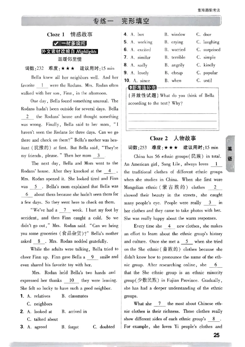 7重难点新考法_初中资料合集_2025《万唯中考&bull;黑白卷》多地方版（更30省）_2025《万唯中考&bull;黑白卷》7科全套（广西）