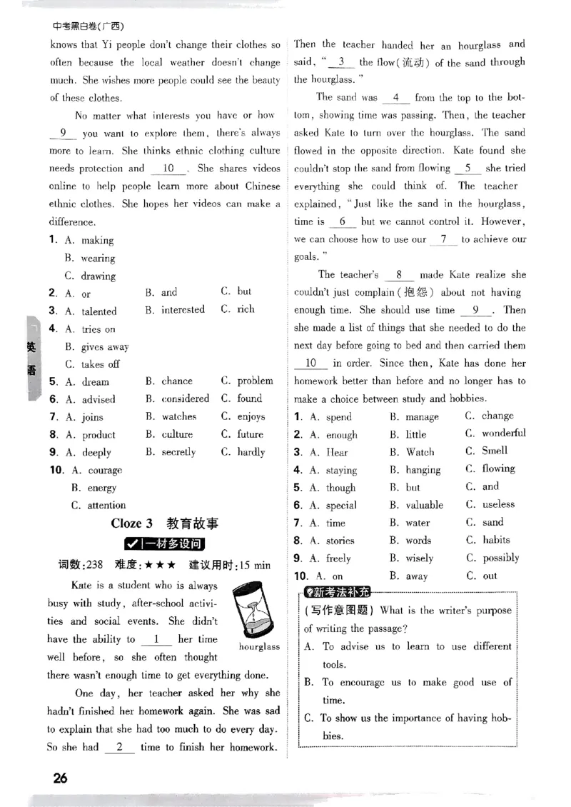 7重难点新考法_初中资料合集_2025《万唯中考&bull;黑白卷》多地方版（更30省）_2025《万唯中考&bull;黑白卷》7科全套（广西）