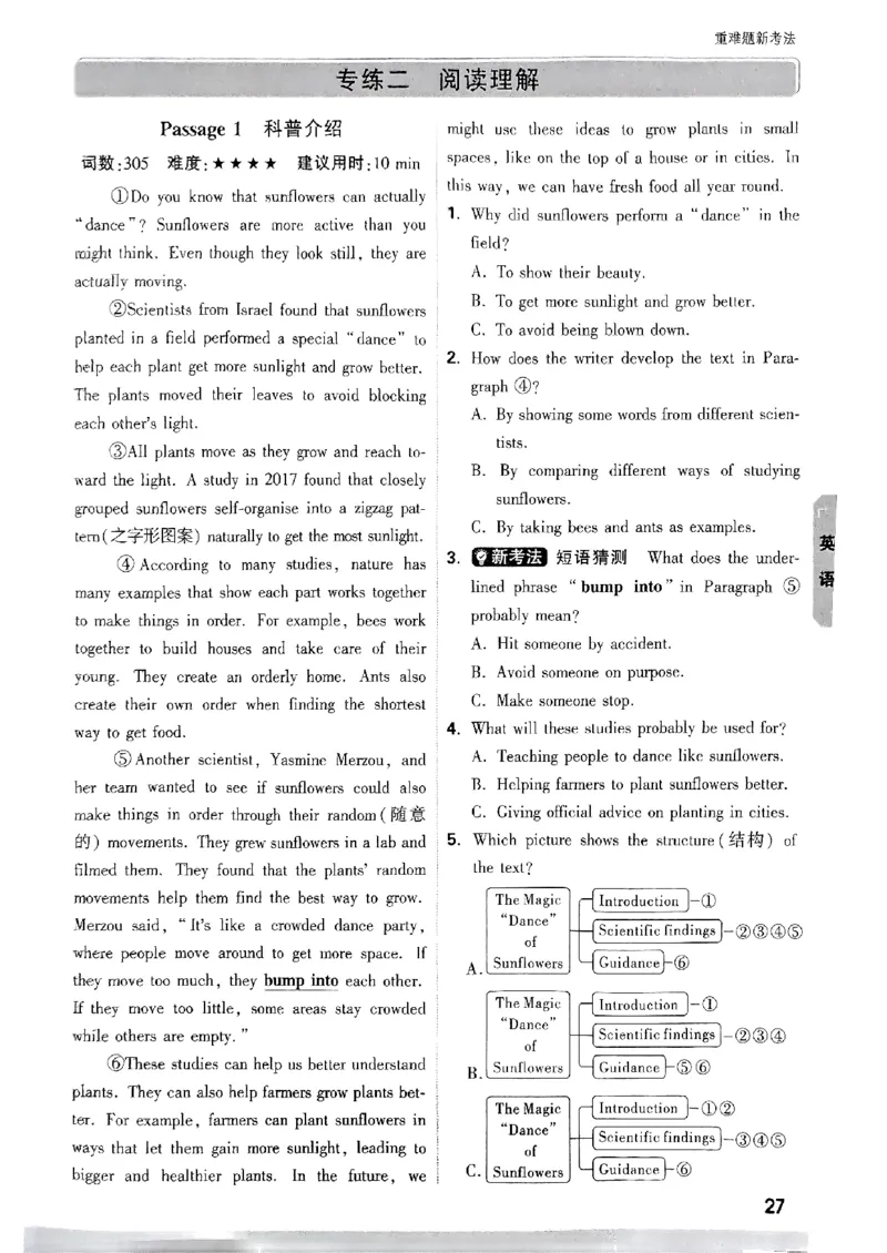 7重难点新考法_初中资料合集_2025《万唯中考&bull;黑白卷》多地方版（更30省）_2025《万唯中考&bull;黑白卷》7科全套（广西）