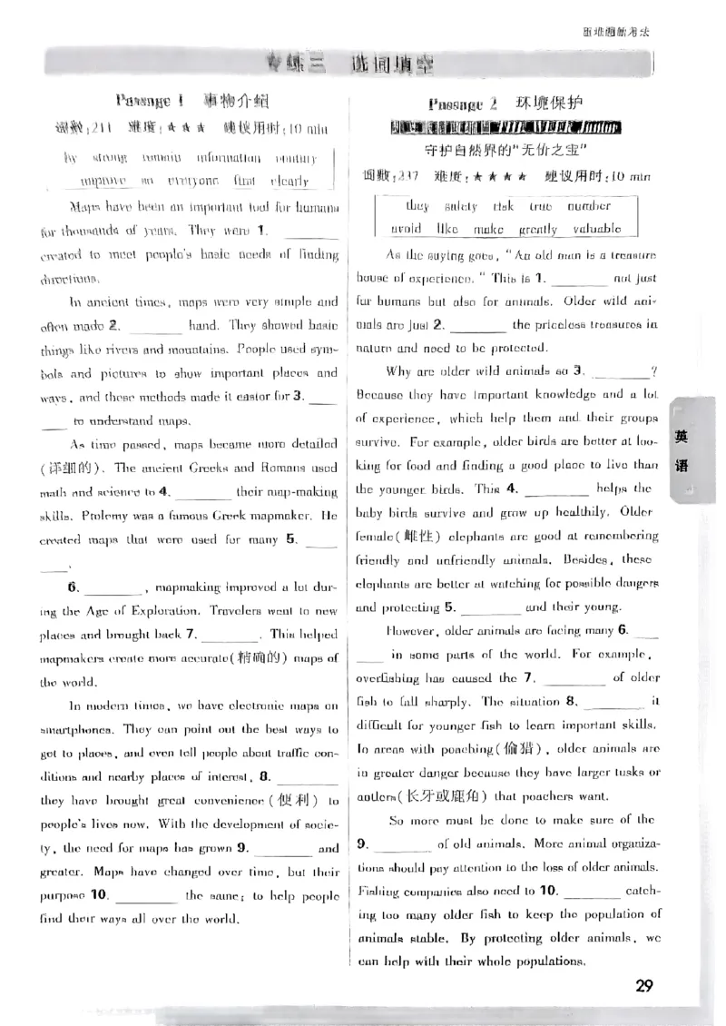 7重难点新考法_初中资料合集_2025《万唯中考&bull;黑白卷》多地方版（更30省）_2025《万唯中考&bull;黑白卷》7科全套（广西）