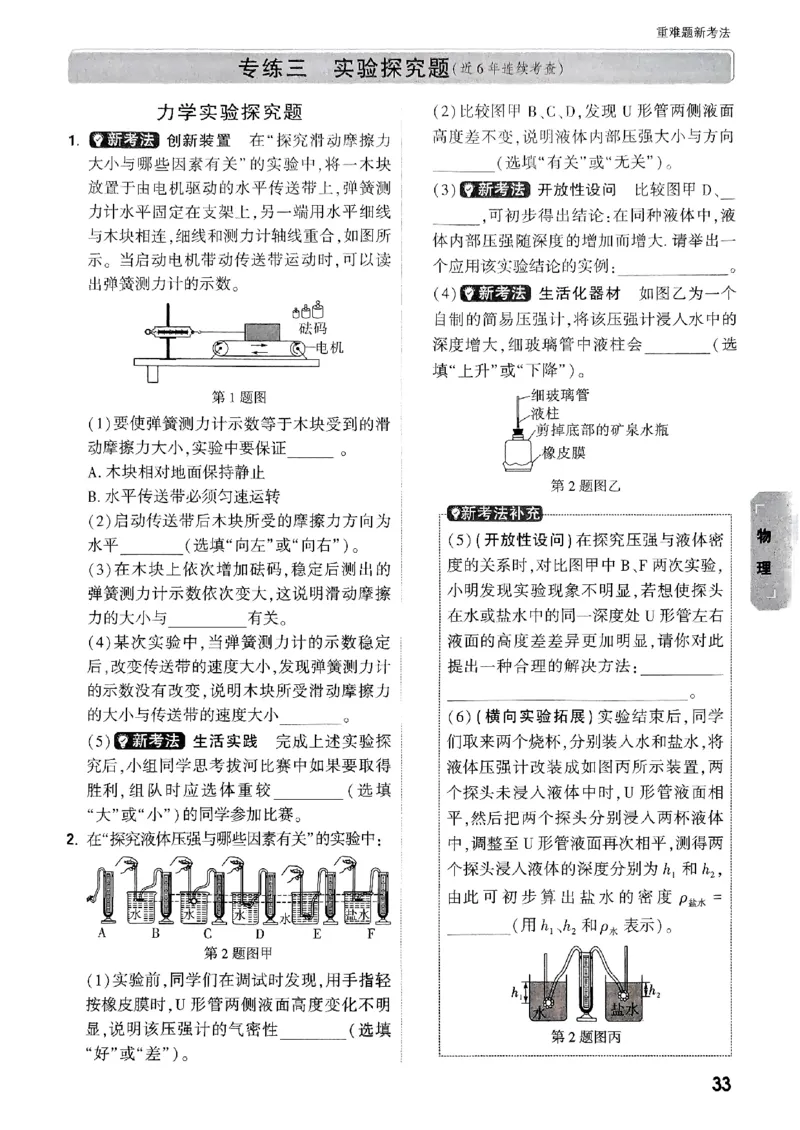 7重难点新考法_初中资料合集_2025《万唯中考&bull;黑白卷》多地方版（更30省）_2025《万唯中考&bull;黑白卷》7科全套（广西）