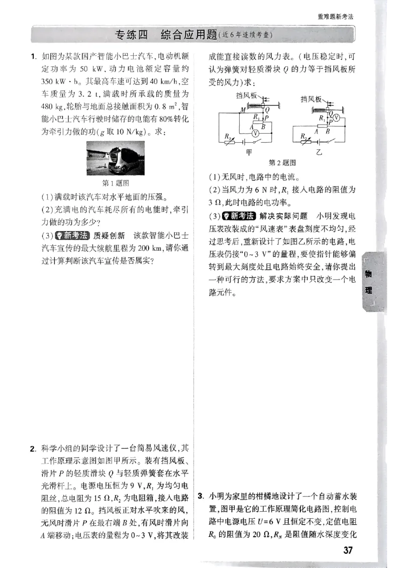 7重难点新考法_初中资料合集_2025《万唯中考&bull;黑白卷》多地方版（更30省）_2025《万唯中考&bull;黑白卷》7科全套（广西）