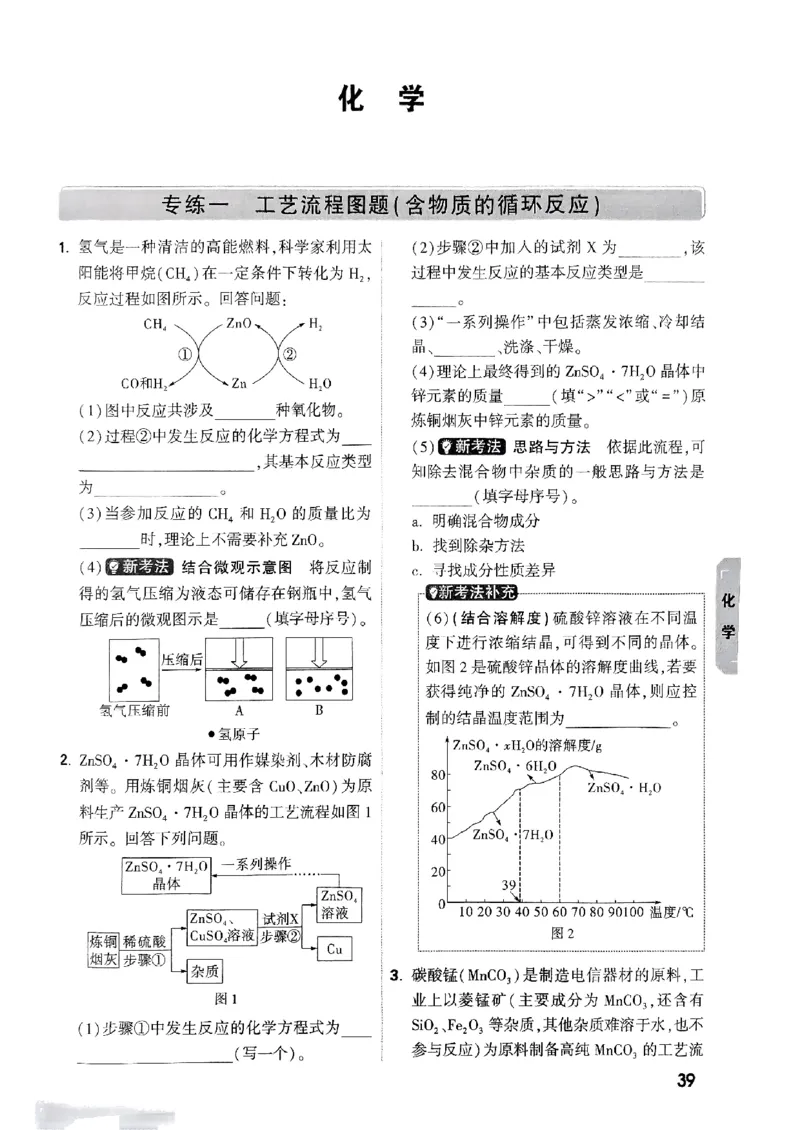 7重难点新考法_初中资料合集_2025《万唯中考&bull;黑白卷》多地方版（更30省）_2025《万唯中考&bull;黑白卷》7科全套（广西）