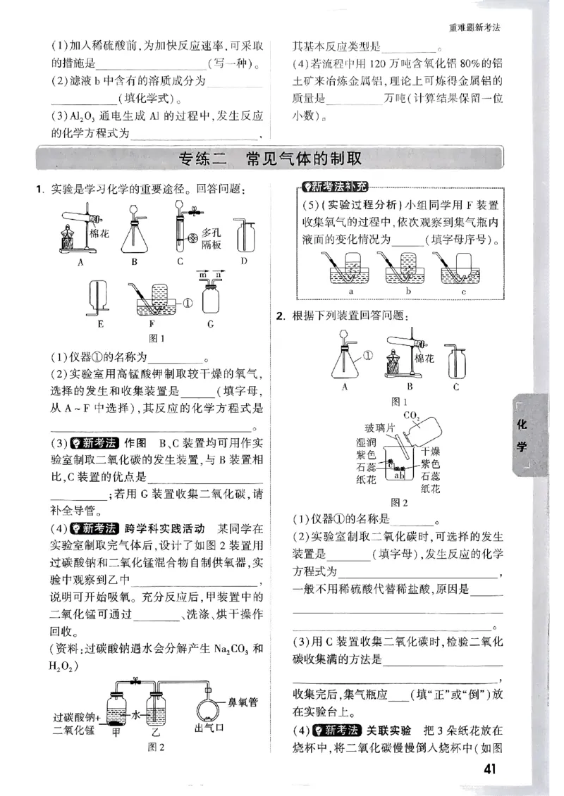 7重难点新考法_初中资料合集_2025《万唯中考&bull;黑白卷》多地方版（更30省）_2025《万唯中考&bull;黑白卷》7科全套（广西）