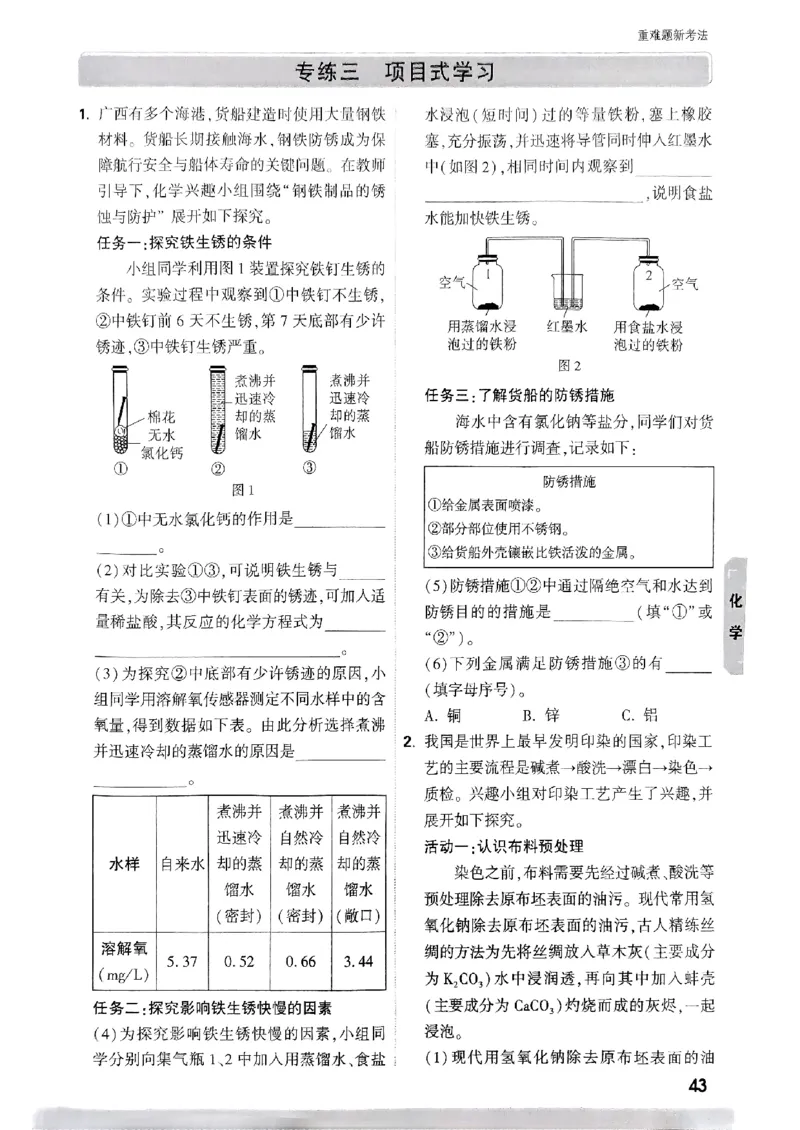7重难点新考法_初中资料合集_2025《万唯中考&bull;黑白卷》多地方版（更30省）_2025《万唯中考&bull;黑白卷》7科全套（广西）