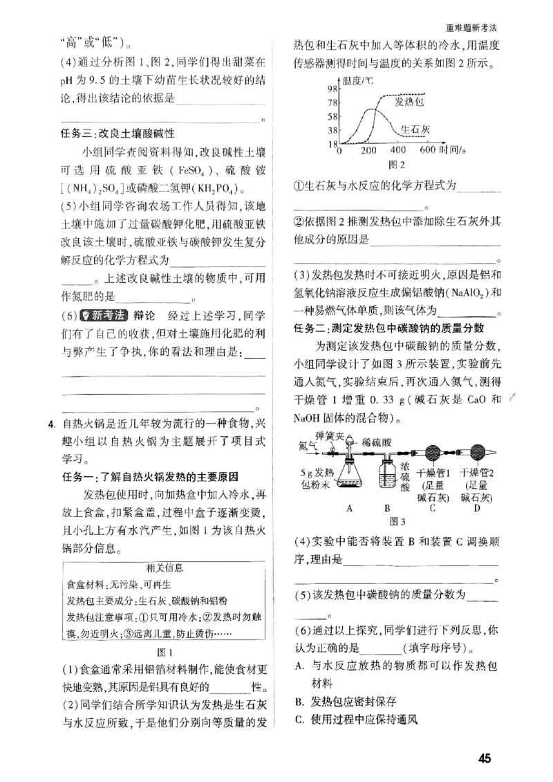 7重难点新考法_初中资料合集_2025《万唯中考&bull;黑白卷》多地方版（更30省）_2025《万唯中考&bull;黑白卷》7科全套（广西）