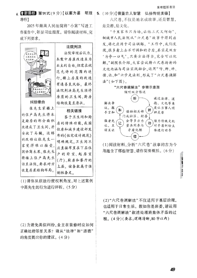 7重难点新考法_初中资料合集_2025《万唯中考&bull;黑白卷》多地方版（更30省）_2025《万唯中考&bull;黑白卷》7科全套（广西）