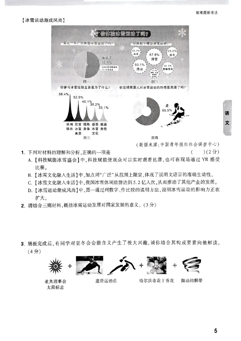 7重难点新考法_初中资料合集_2025《万唯中考&bull;黑白卷》多地方版（更30省）_2025《万唯中考&bull;黑白卷》7科全套（广西）