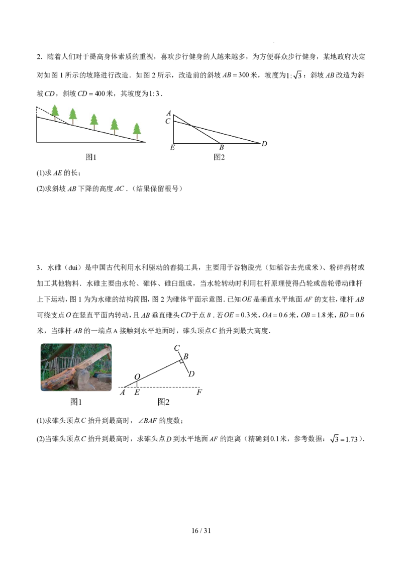 2025《中考数学&bull;终极押题猜想》广州(原卷版)_初中资料合集_2025中考数学《终极押题猜想》全国13地方版_2025《中考数学&bull;终极押题猜想》广州