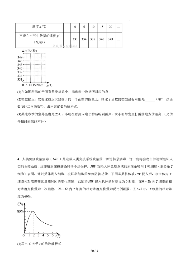 2025《中考数学&bull;终极押题猜想》广州(原卷版)_初中资料合集_2025中考数学《终极押题猜想》全国13地方版_2025《中考数学&bull;终极押题猜想》广州
