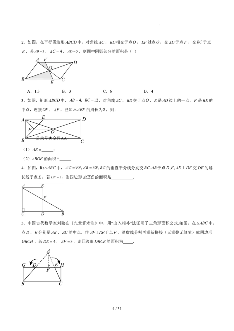 2025《中考数学&bull;终极押题猜想》广州(原卷版)_初中资料合集_2025中考数学《终极押题猜想》全国13地方版_2025《中考数学&bull;终极押题猜想》广州