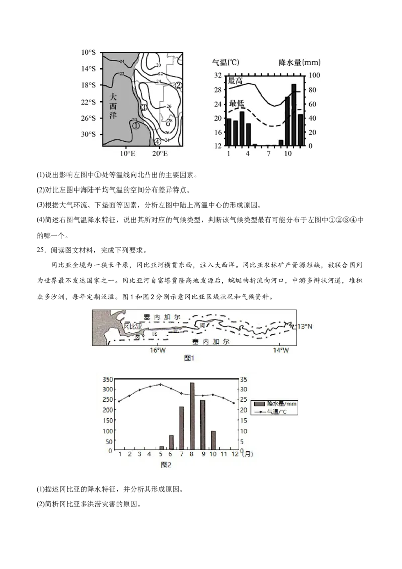 专题18世界地理概况-备战2023年高考地理一轮复习精讲精练（原卷版）_9.2025地理总复习_2023年新高考复习资料_一轮复习_备战2023年高考地理一轮复习精讲精练