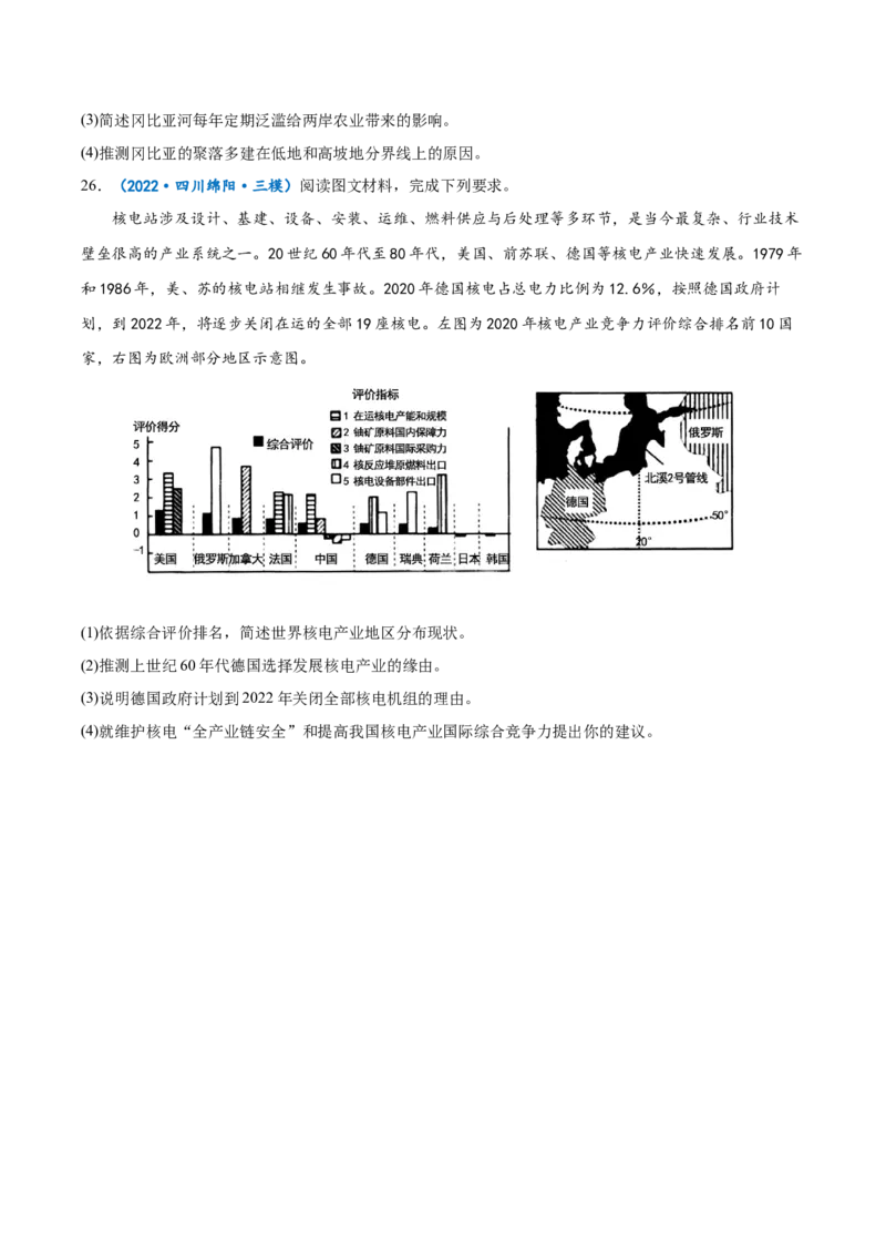 专题18世界地理概况-备战2023年高考地理一轮复习精讲精练（原卷版）_9.2025地理总复习_2023年新高考复习资料_一轮复习_备战2023年高考地理一轮复习精讲精练