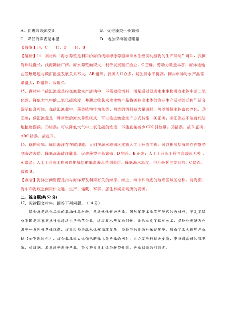 地理-2023年高考地理预测卷03（福建卷）(全解全析）_9.2025地理总复习_2023年新高考复习资料_42023年高考地理押题预测卷