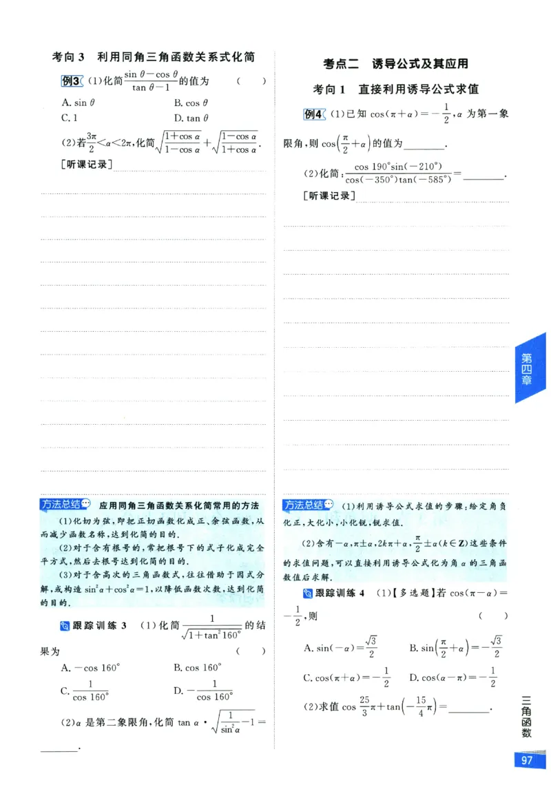 2026《高考调研&middot;高中数学&middot;夯基础》_2026版高考《高考调研》基础夯实（数学）