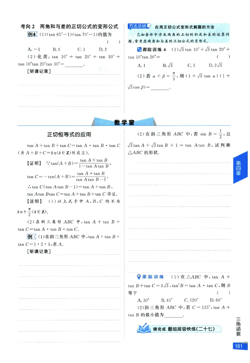 2026《高考调研&middot;高中数学&middot;夯基础》_2026版高考《高考调研》基础夯实（数学）