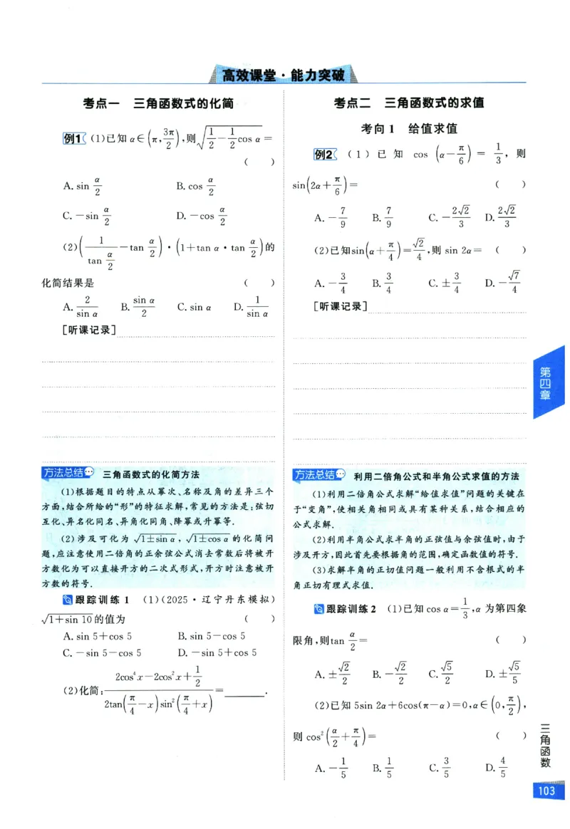 2026《高考调研&middot;高中数学&middot;夯基础》_2026版高考《高考调研》基础夯实（数学）