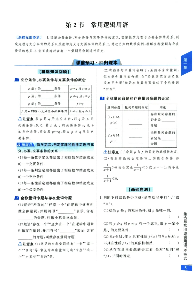 2026《高考调研&middot;高中数学&middot;夯基础》_2026版高考《高考调研》基础夯实（数学）