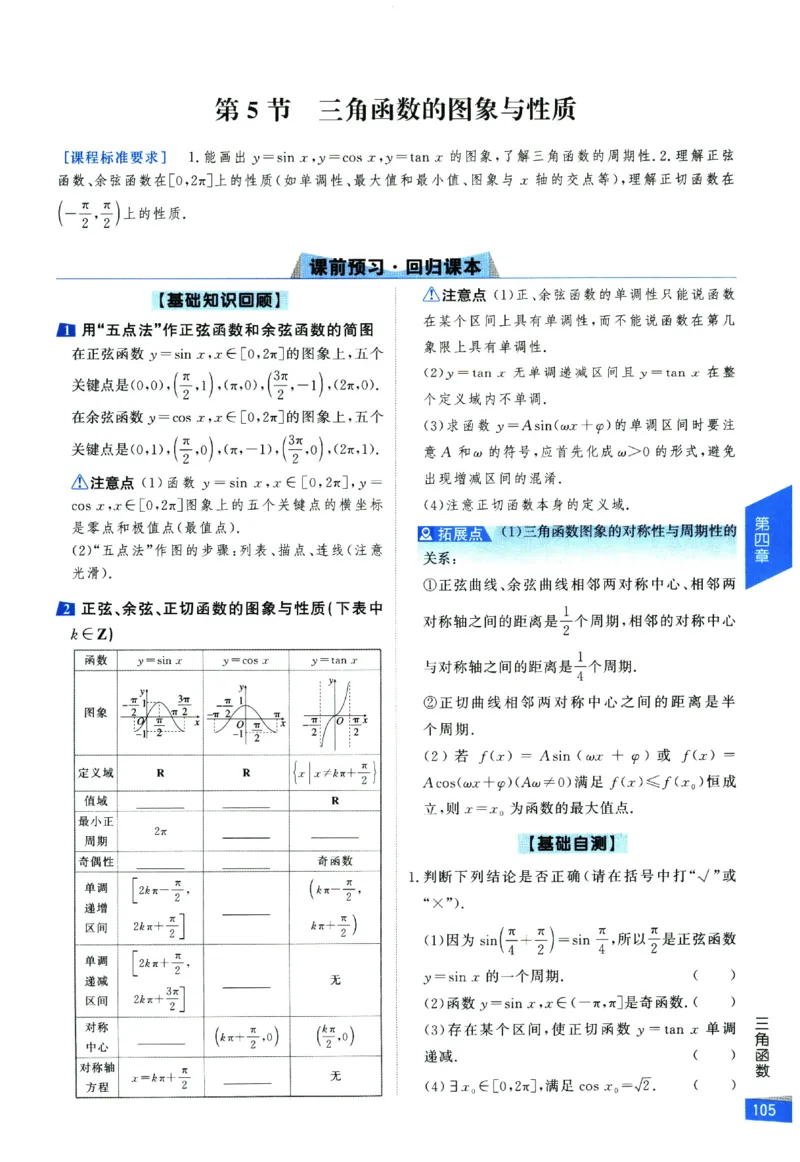 2026《高考调研&middot;高中数学&middot;夯基础》_2026版高考《高考调研》基础夯实（数学）