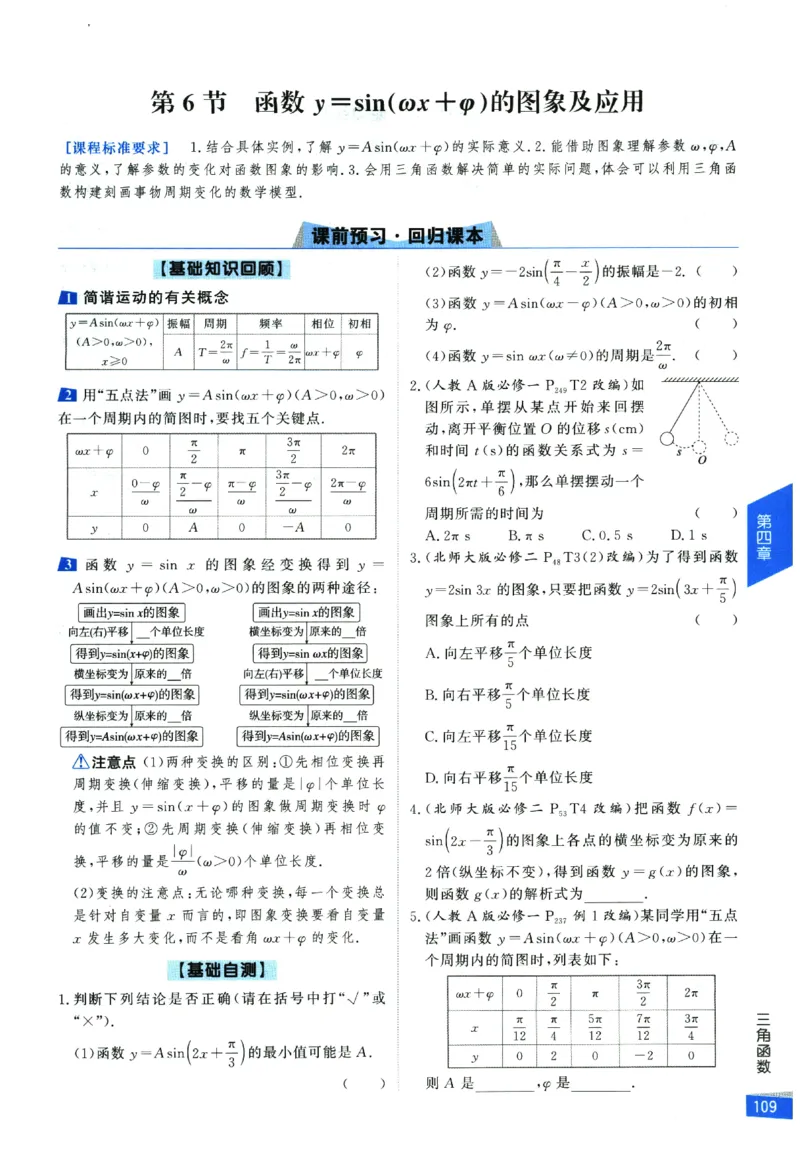 2026《高考调研&middot;高中数学&middot;夯基础》_2026版高考《高考调研》基础夯实（数学）