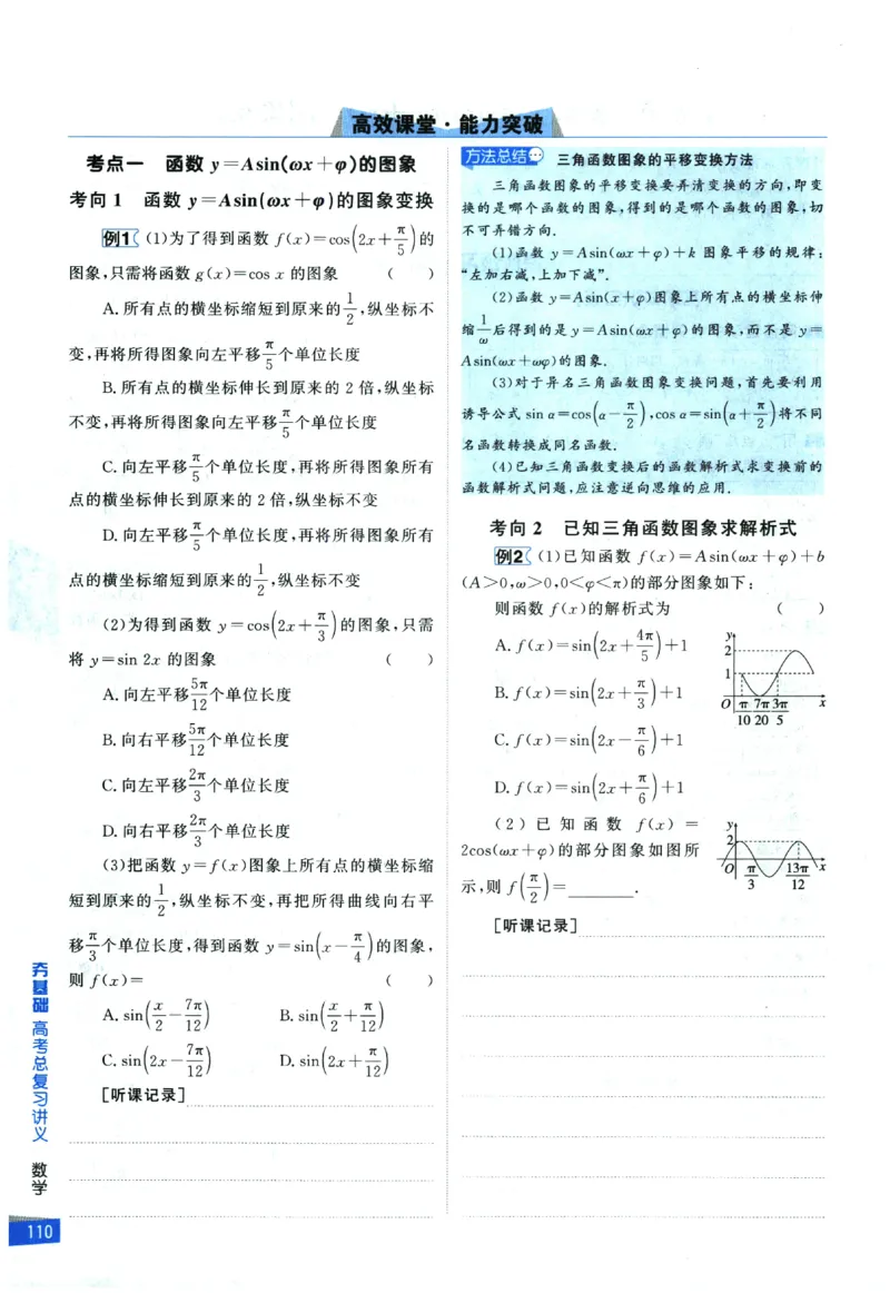 2026《高考调研&middot;高中数学&middot;夯基础》_2026版高考《高考调研》基础夯实（数学）