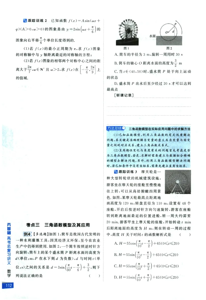 2026《高考调研&middot;高中数学&middot;夯基础》_2026版高考《高考调研》基础夯实（数学）