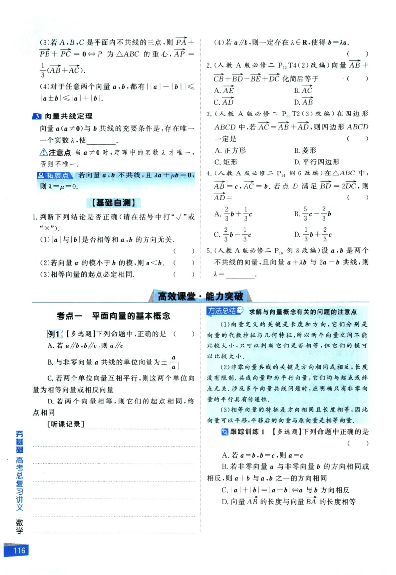 2026《高考调研&middot;高中数学&middot;夯基础》_2026版高考《高考调研》基础夯实（数学）