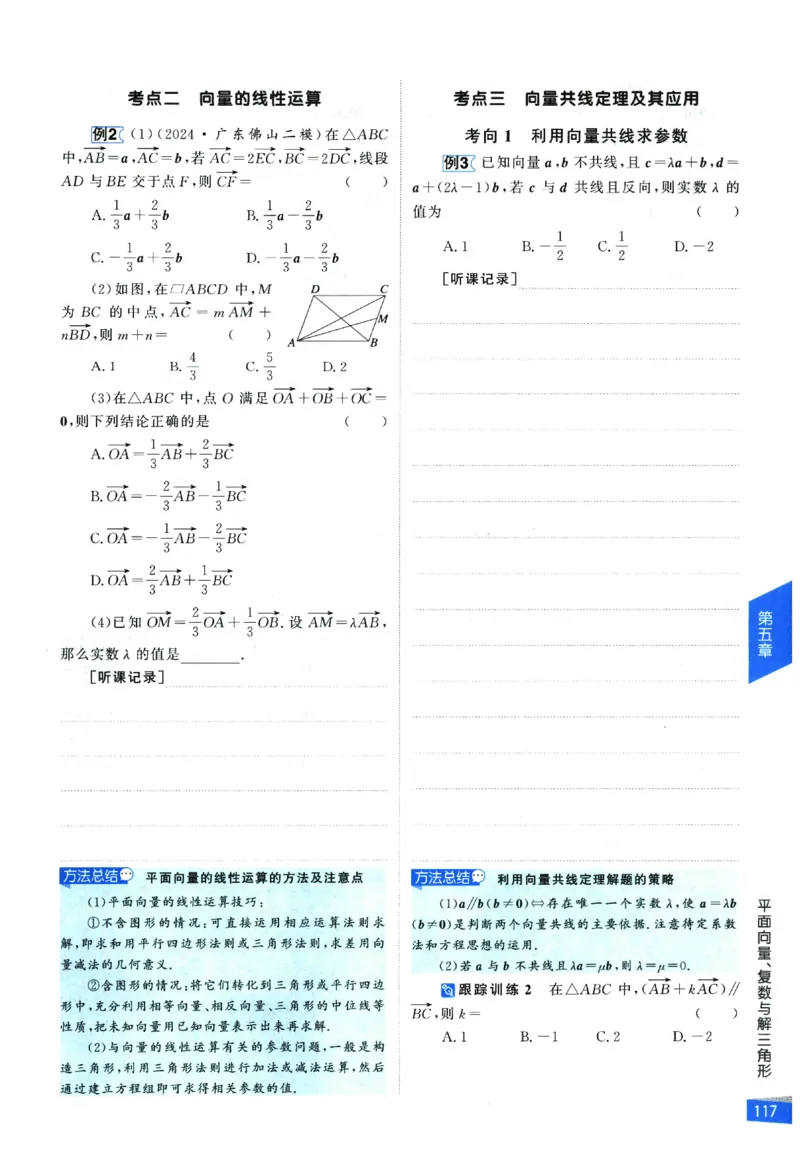 2026《高考调研&middot;高中数学&middot;夯基础》_2026版高考《高考调研》基础夯实（数学）