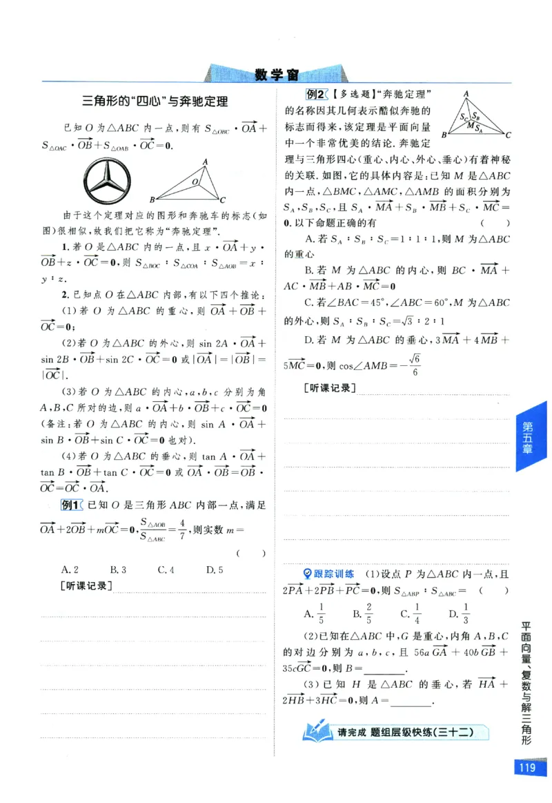 2026《高考调研&middot;高中数学&middot;夯基础》_2026版高考《高考调研》基础夯实（数学）
