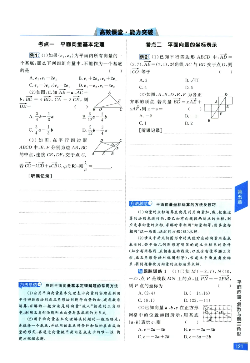2026《高考调研&middot;高中数学&middot;夯基础》_2026版高考《高考调研》基础夯实（数学）