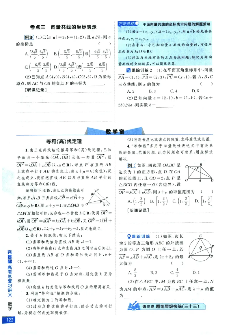 2026《高考调研&middot;高中数学&middot;夯基础》_2026版高考《高考调研》基础夯实（数学）