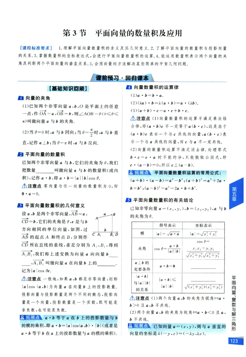 2026《高考调研&middot;高中数学&middot;夯基础》_2026版高考《高考调研》基础夯实（数学）