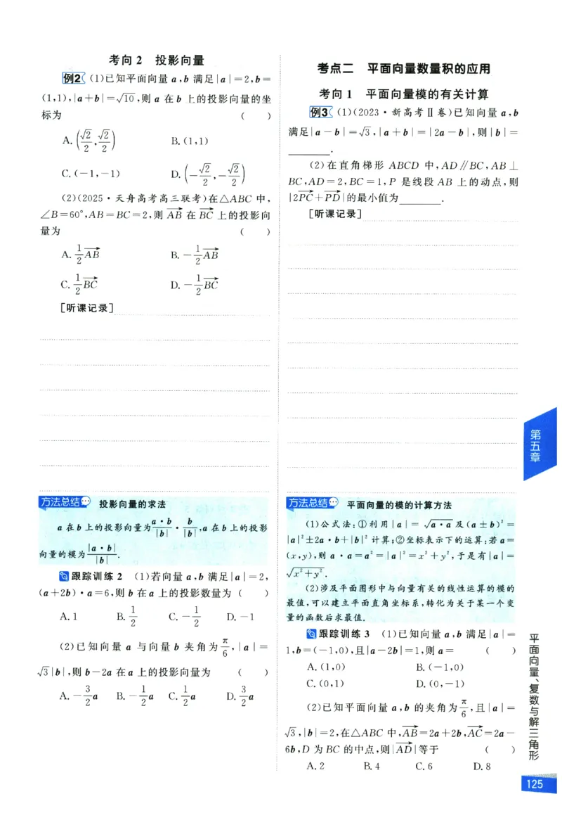 2026《高考调研&middot;高中数学&middot;夯基础》_2026版高考《高考调研》基础夯实（数学）